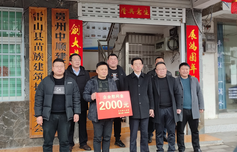 中顺2022工作简报第二期县人大、县委常委县人民政府领导一行，到中顺公司开展企业慰问活动